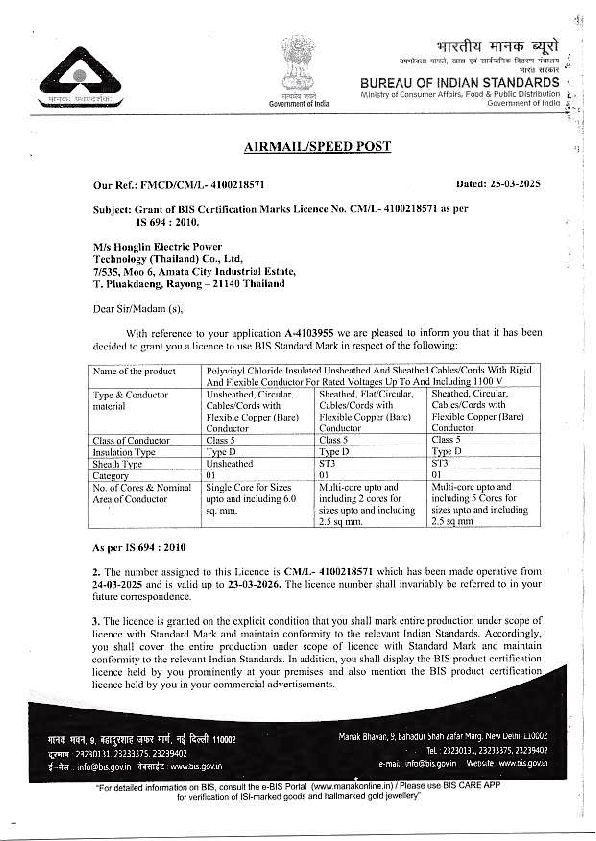 BIS Cable Certification-04