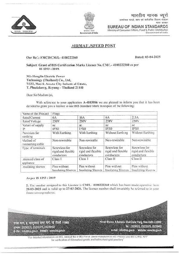 BIS Plug Certification-01